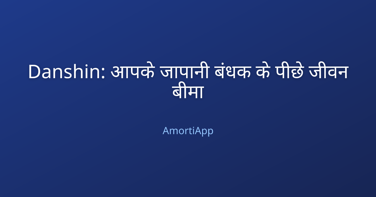 Danshin: आपके जापानी बंधक के पीछे जीवन बीमा